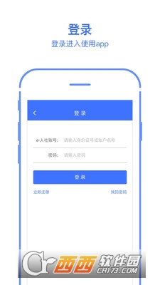 湖南省興人社1