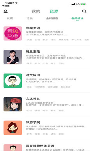 輕聽英語2