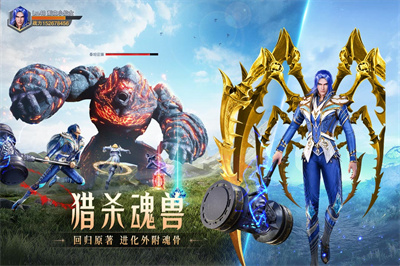 斗羅大陸:魂師對決(領自選魂師)0
