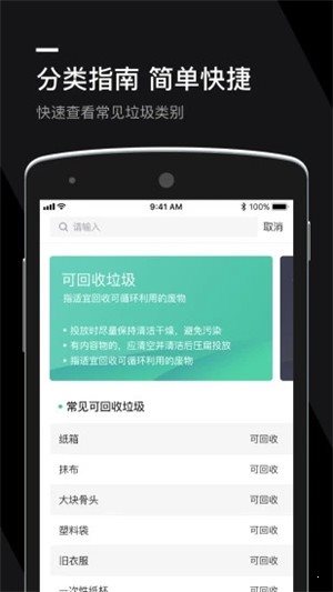 丟丟垃圾分類1