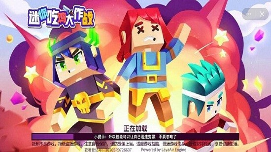 迷你吃雞大作戰0