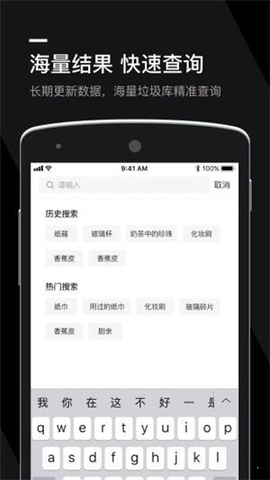 丟丟垃圾分類2