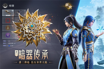 斗羅大陸:魂師對決(領自選魂師)2