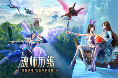 斗羅大陸:魂師對決(領自選魂師)4