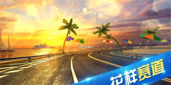 極限時速0