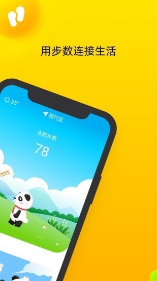 熊貓走步0