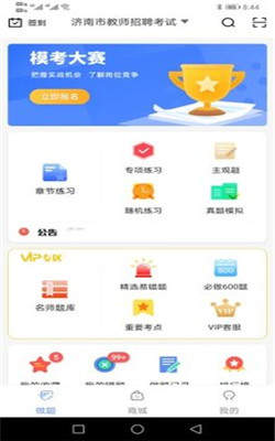 好題庫0