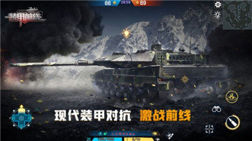 裝甲前線代號C0