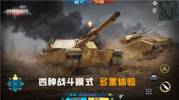 裝甲前線代號C2