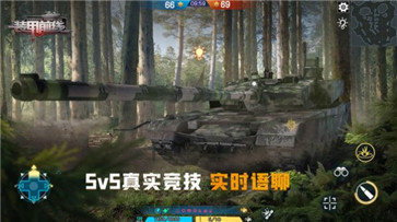 裝甲前線代號C1