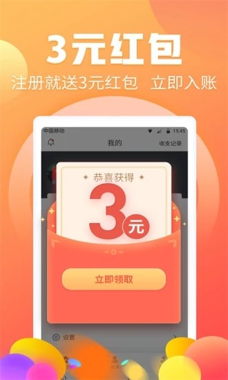 速配兼職1