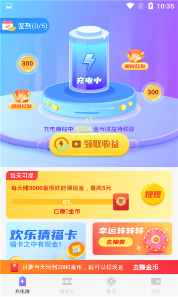 快充得寶1