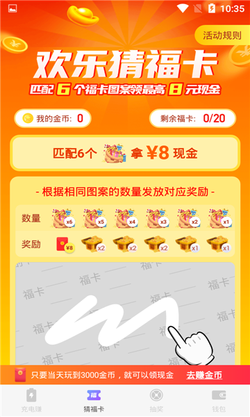 快充得寶0
