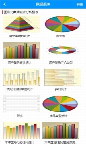 浦東智慧后勤1