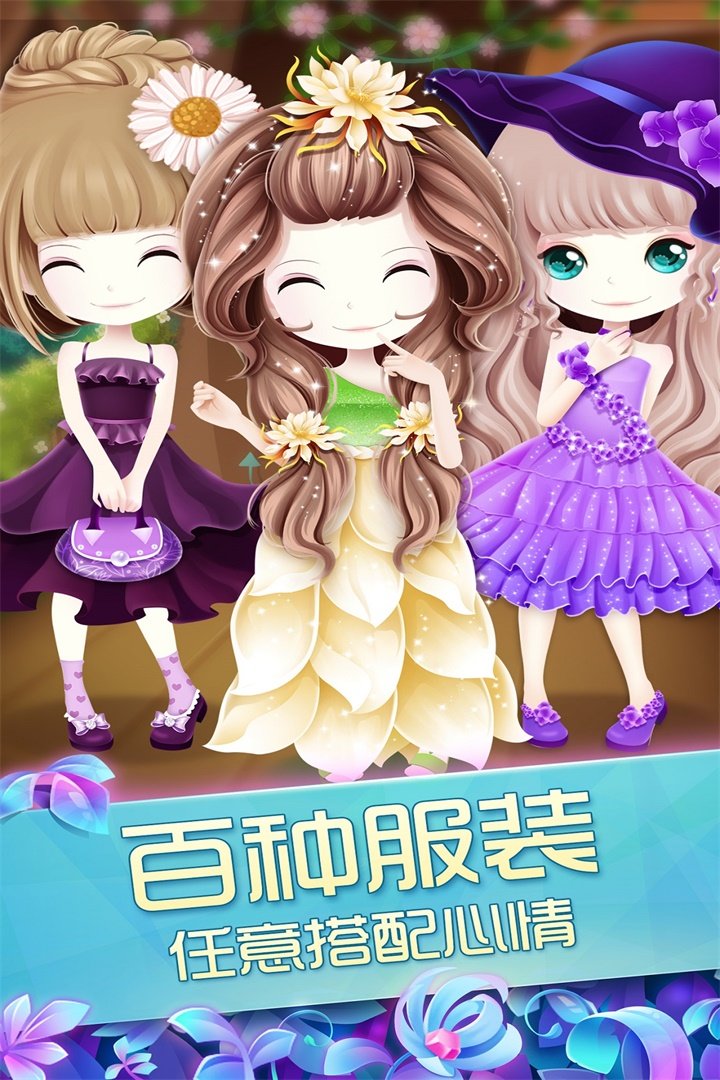花花姑娘之魔法花園九游版2