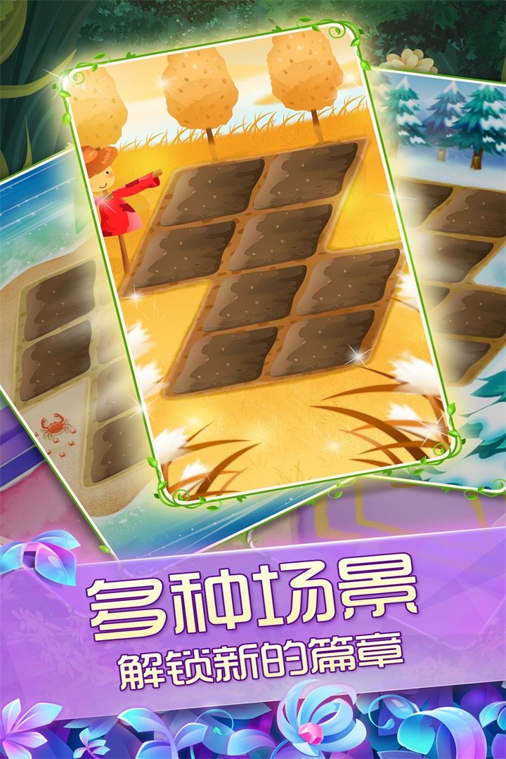 花花姑娘之魔法花園九游版4