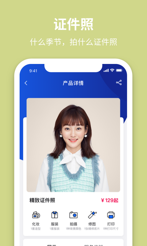 海馬體照相館0