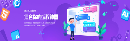 騰訊扣叮2