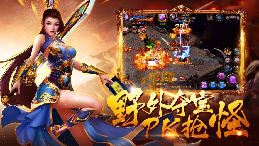 殺神惡魔神途1