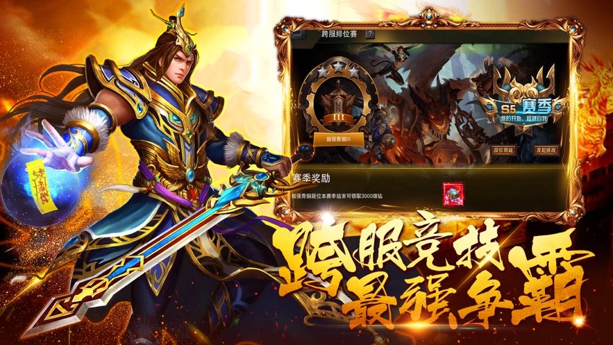 殺神惡魔神途3