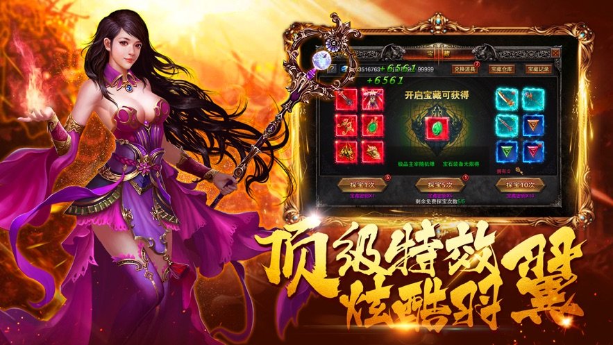 殺神惡魔神途4
