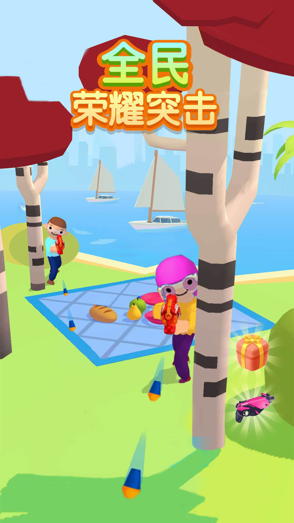 全民榮耀突擊1