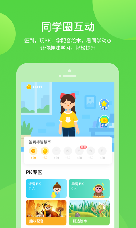 鳳凰智慧幫1