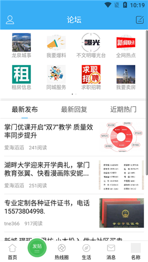 龍泉熱線1