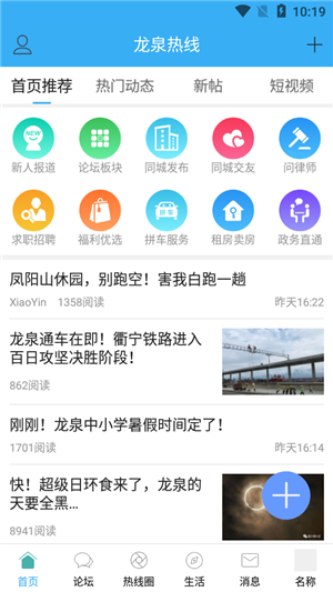 龍泉熱線0