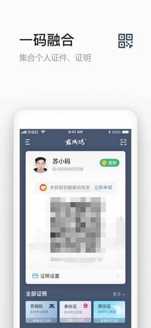 蘇城碼2