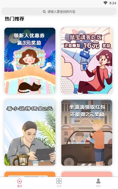 養鼠記1
