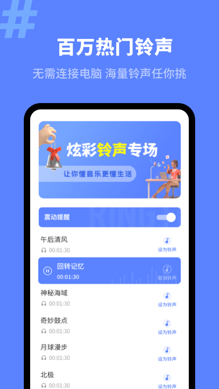 來電秀精靈2