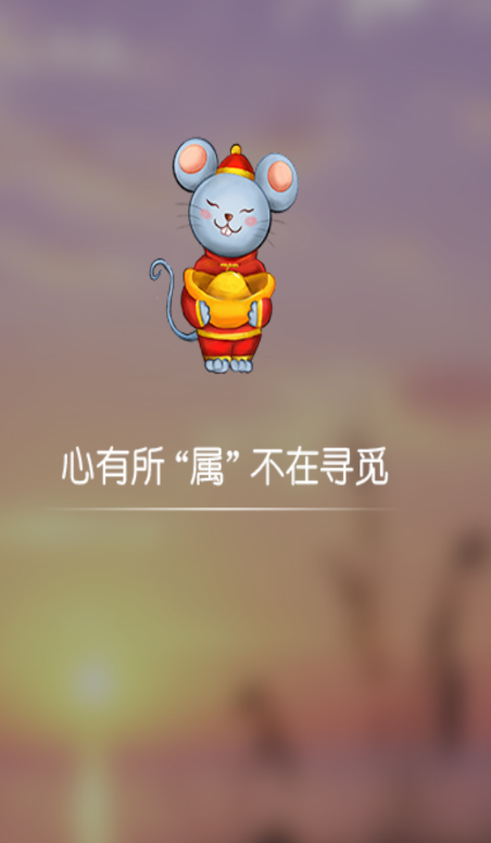 養鼠記2