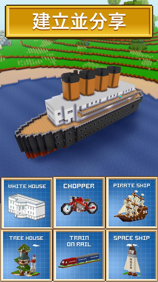 方塊工藝3D(Block Craft)1