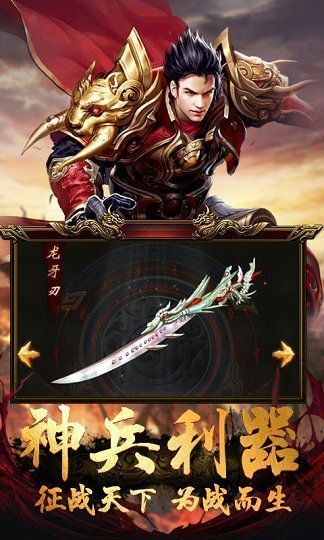 天道傳奇打金版1