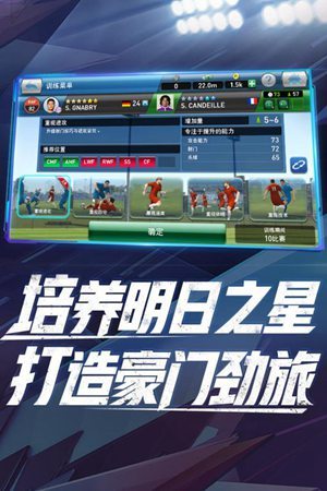 實況球會經理人國際服1