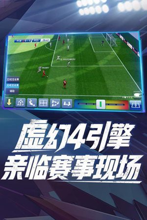 實況球會經理人國際服3