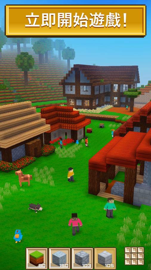 方塊工藝3D(Block Craft)4