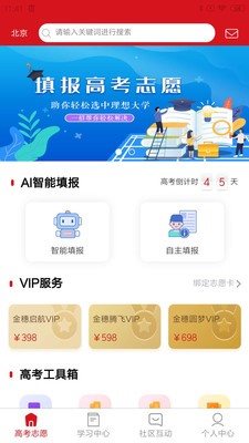 大學直通車1