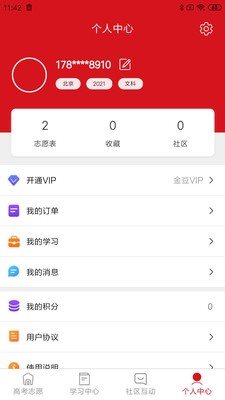 大學直通車3