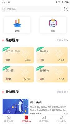 大學直通車2