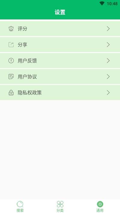 生活垃圾查詢0