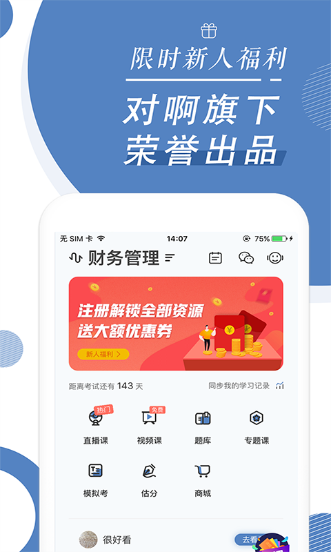 自考隨身學(xué)0