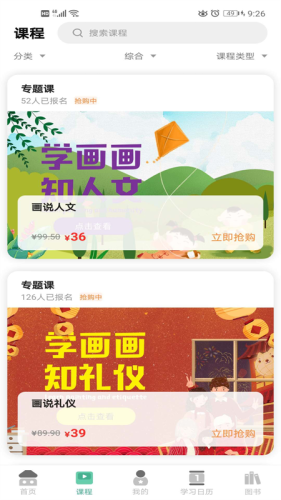 匠造畫世界2