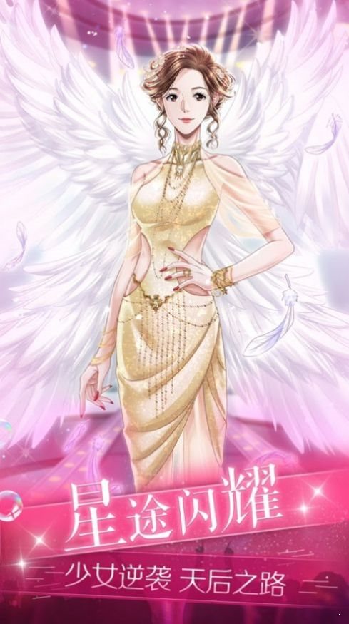 夢幻星女王0