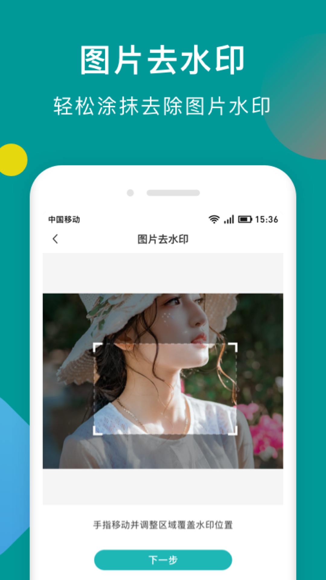 快抖免費去水印2