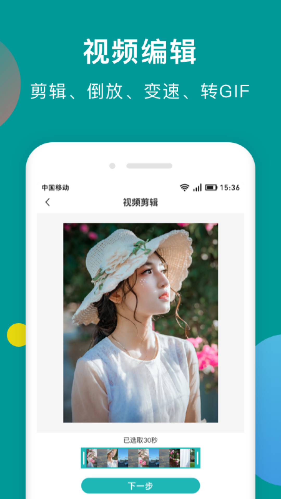 快抖免費去水印1