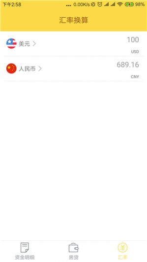 小鴿助手2