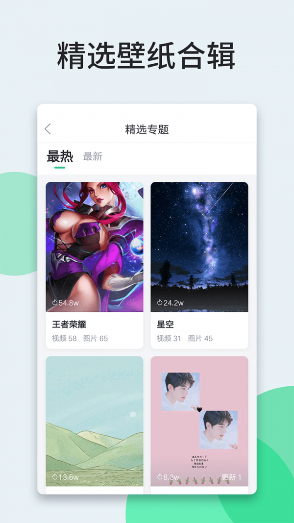 壁紙多多20221