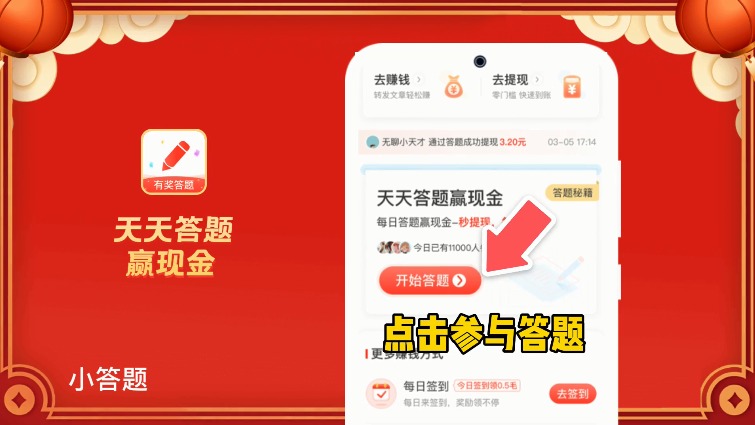 小答題0